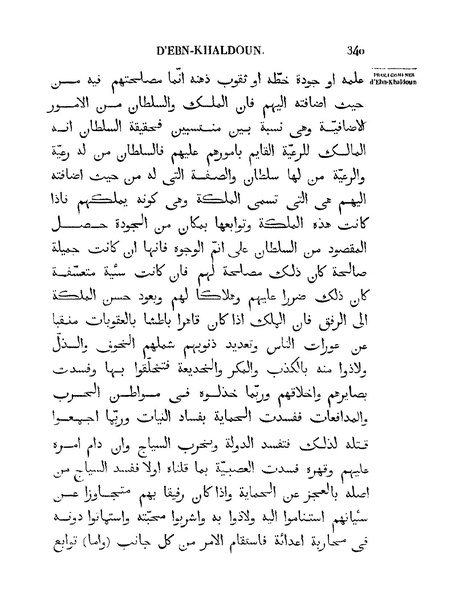 ملف:مقدمة ابن خلدون.pdf