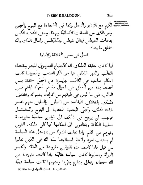 ملف:مقدمة ابن خلدون.pdf