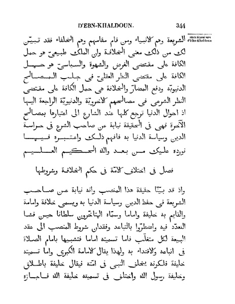 ملف:مقدمة ابن خلدون.pdf