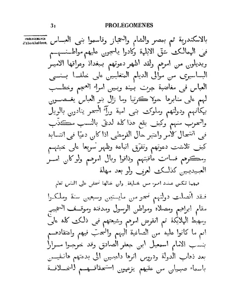 ملف:مقدمة ابن خلدون.pdf