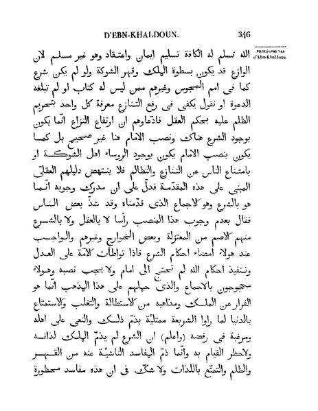 ملف:مقدمة ابن خلدون.pdf