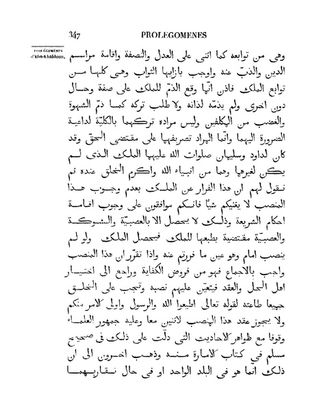 ملف:مقدمة ابن خلدون.pdf