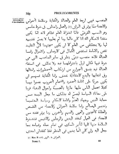 ملف:مقدمة ابن خلدون.pdf