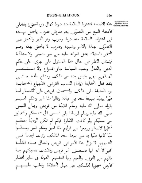 ملف:مقدمة ابن خلدون.pdf