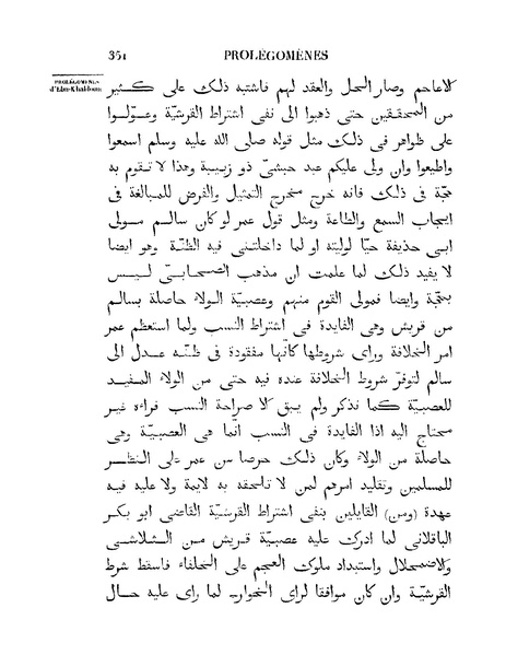 ملف:مقدمة ابن خلدون.pdf