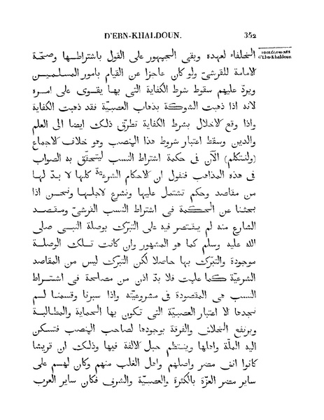 ملف:مقدمة ابن خلدون.pdf