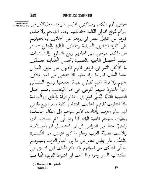 ملف:مقدمة ابن خلدون.pdf