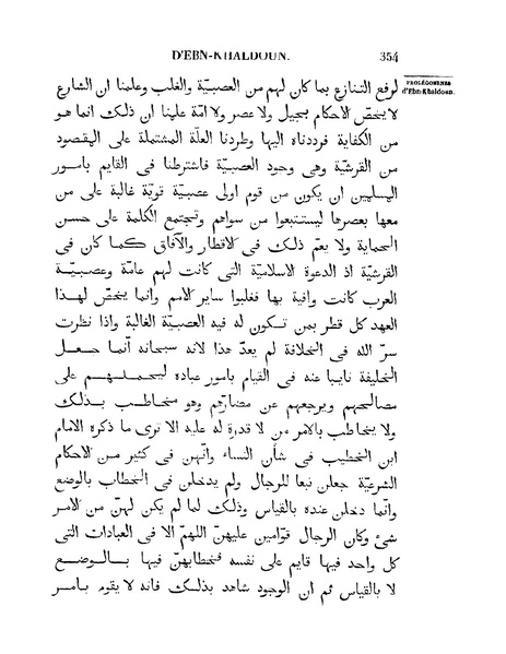 ملف:مقدمة ابن خلدون.pdf