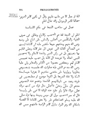 الصفحة التالية &larr;