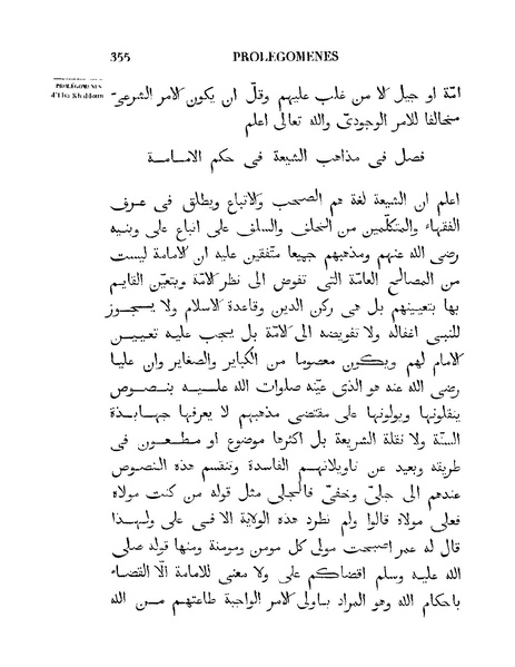 ملف:مقدمة ابن خلدون.pdf