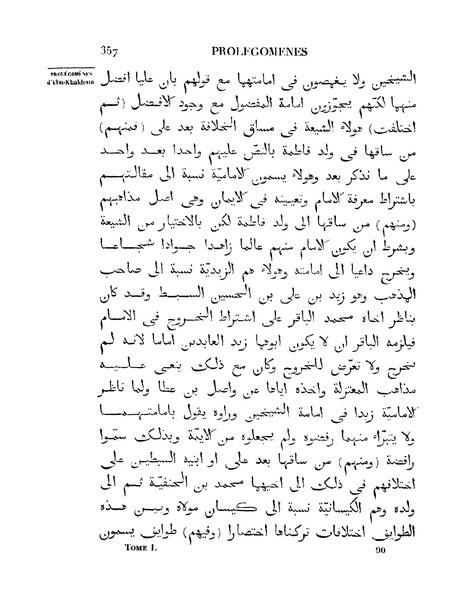 ملف:مقدمة ابن خلدون.pdf