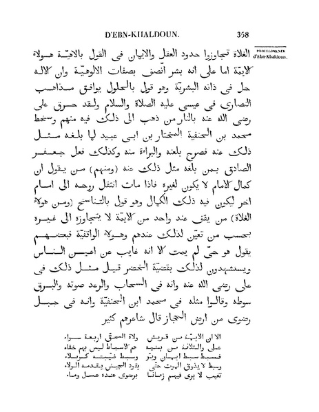 ملف:مقدمة ابن خلدون.pdf