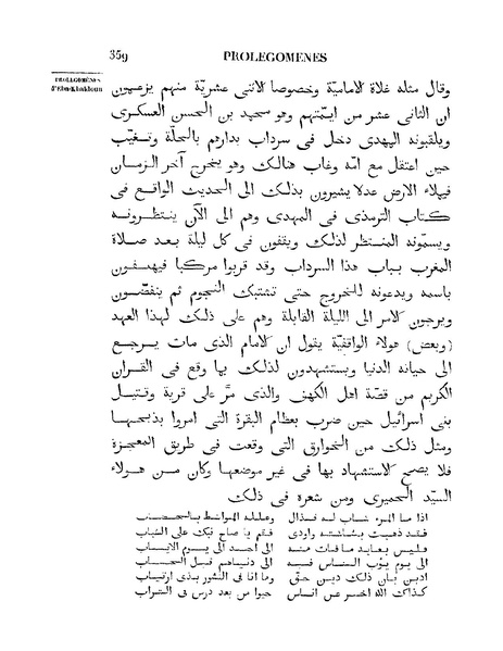 ملف:مقدمة ابن خلدون.pdf