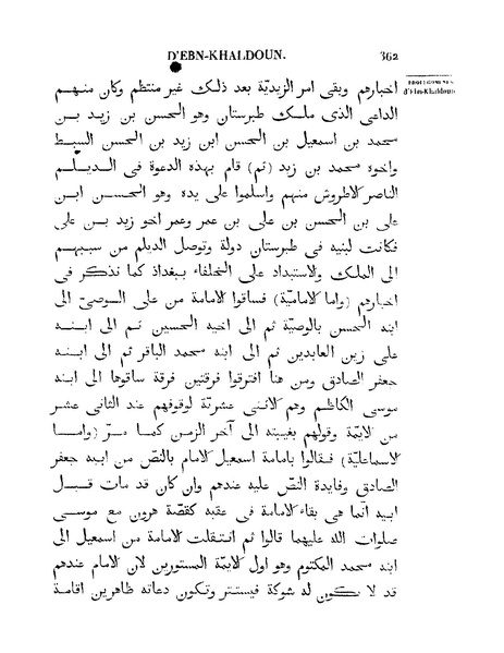 ملف:مقدمة ابن خلدون.pdf