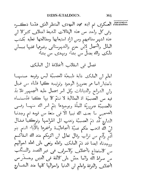 ملف:مقدمة ابن خلدون.pdf