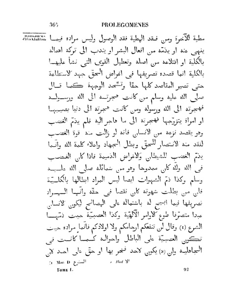 ملف:مقدمة ابن خلدون.pdf