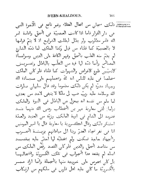 ملف:مقدمة ابن خلدون.pdf