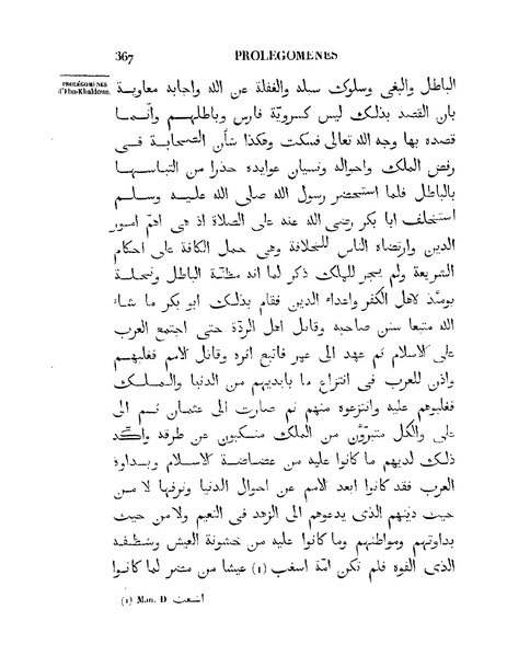 ملف:مقدمة ابن خلدون.pdf