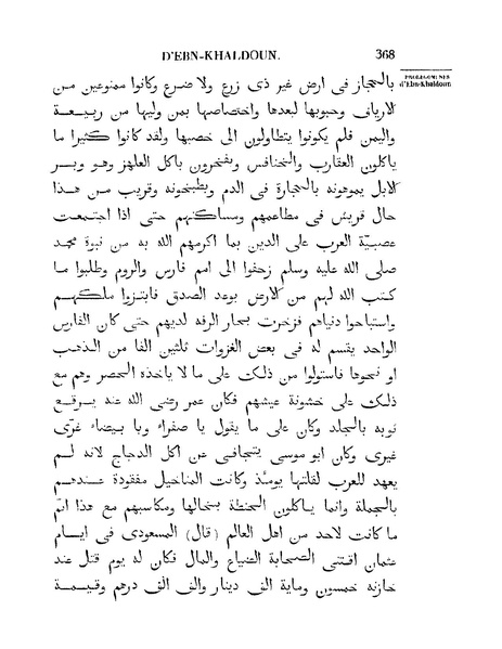 ملف:مقدمة ابن خلدون.pdf