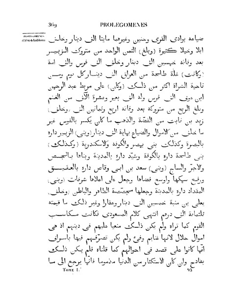 ملف:مقدمة ابن خلدون.pdf