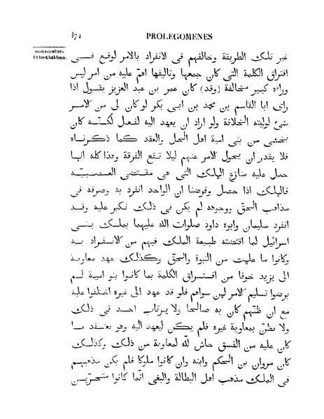 ملف:مقدمة ابن خلدون.pdf