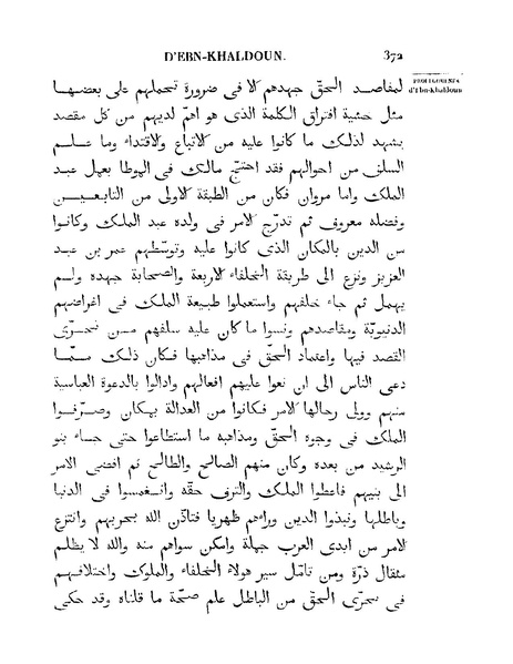 ملف:مقدمة ابن خلدون.pdf