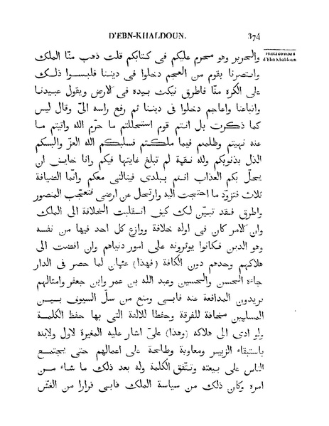 ملف:مقدمة ابن خلدون.pdf