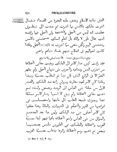 ملف:مقدمة ابن خلدون.pdf