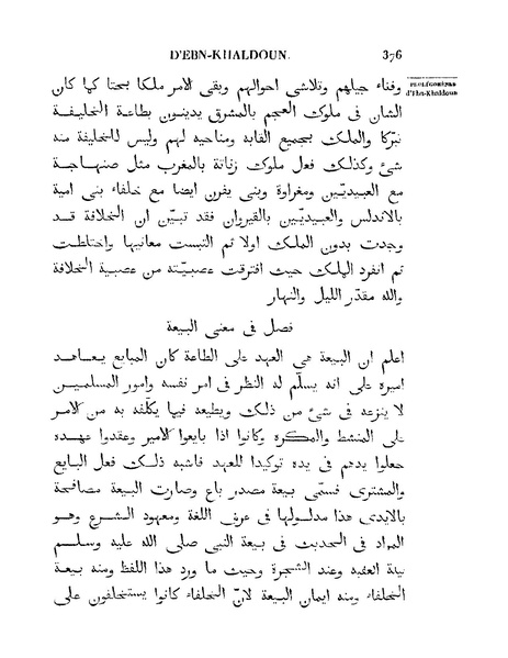 ملف:مقدمة ابن خلدون.pdf