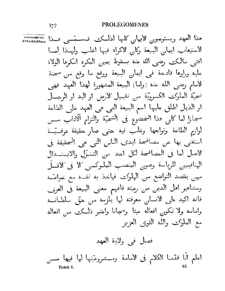 ملف:مقدمة ابن خلدون.pdf