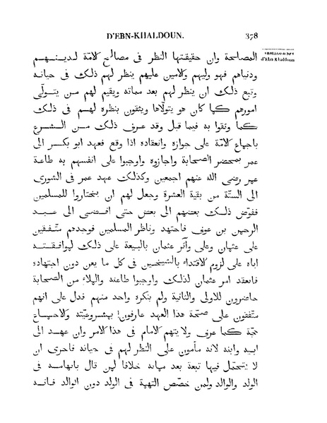 ملف:مقدمة ابن خلدون.pdf