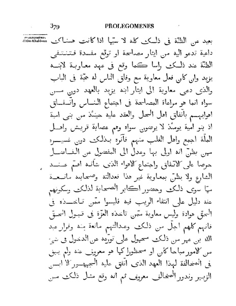 ملف:مقدمة ابن خلدون.pdf