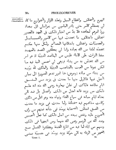 ملف:مقدمة ابن خلدون.pdf