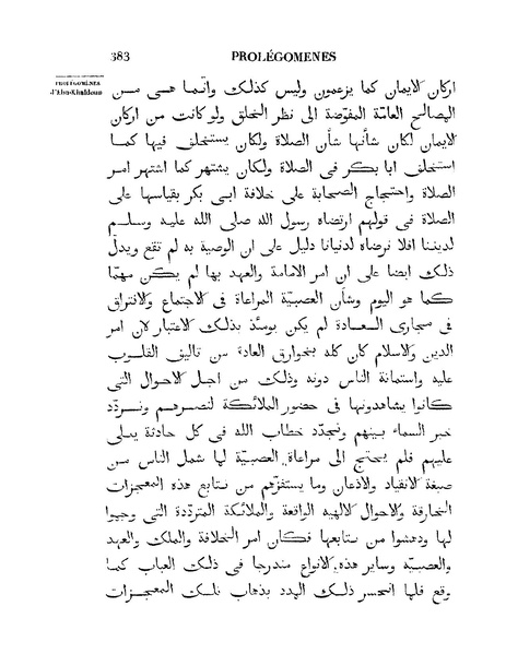 ملف:مقدمة ابن خلدون.pdf