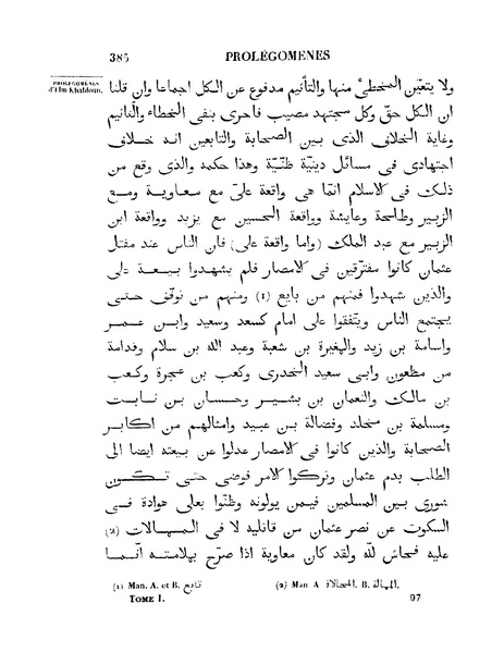 ملف:مقدمة ابن خلدون.pdf