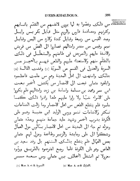 ملف:مقدمة ابن خلدون.pdf