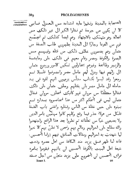 ملف:مقدمة ابن خلدون.pdf