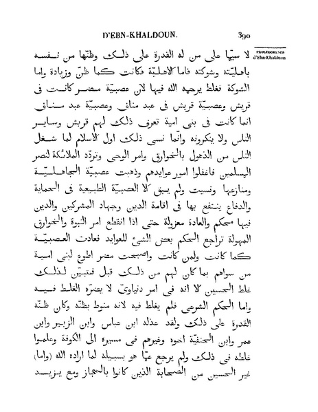 ملف:مقدمة ابن خلدون.pdf