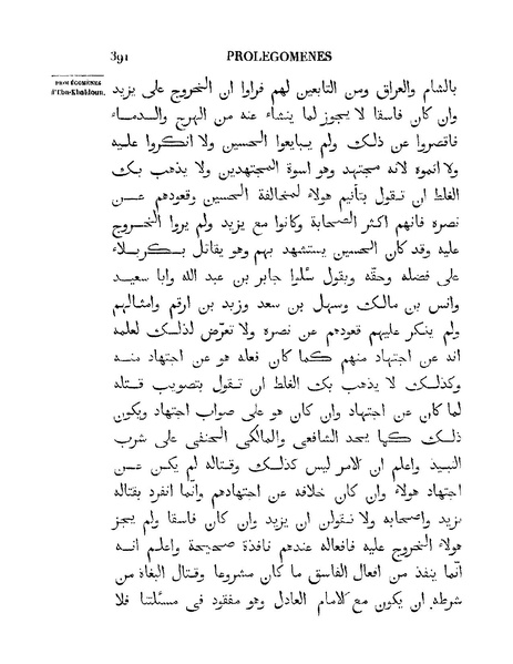 ملف:مقدمة ابن خلدون.pdf