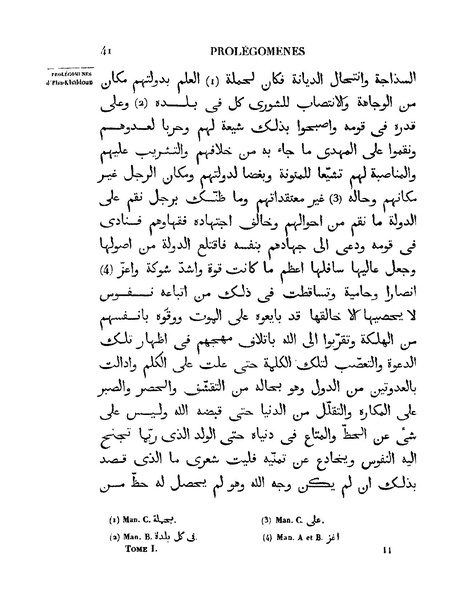 ملف:مقدمة ابن خلدون.pdf