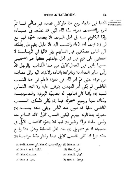 ملف:مقدمة ابن خلدون.pdf