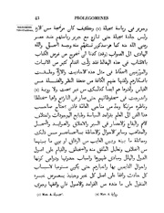 الصفحة التالية &larr;