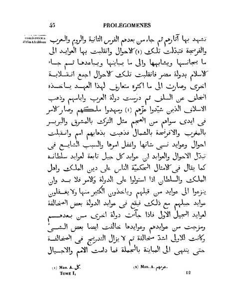 ملف:مقدمة ابن خلدون.pdf