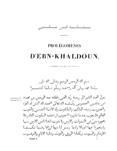 ملف:مقدمة ابن خلدون.pdf