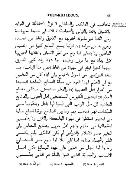 ملف:مقدمة ابن خلدون.pdf