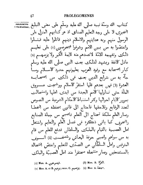 ملف:مقدمة ابن خلدون.pdf