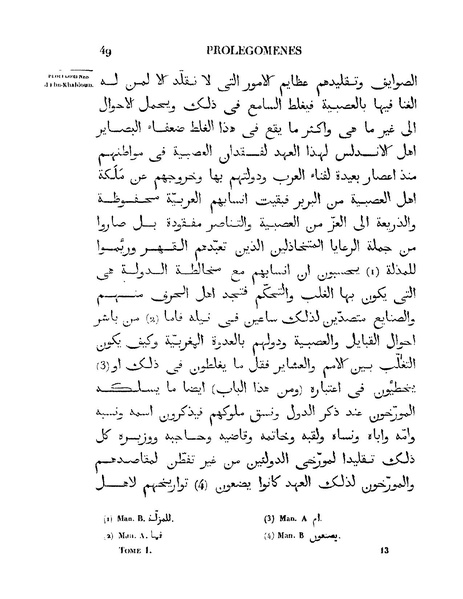 ملف:مقدمة ابن خلدون.pdf