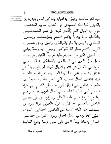 ملف:مقدمة ابن خلدون.pdf