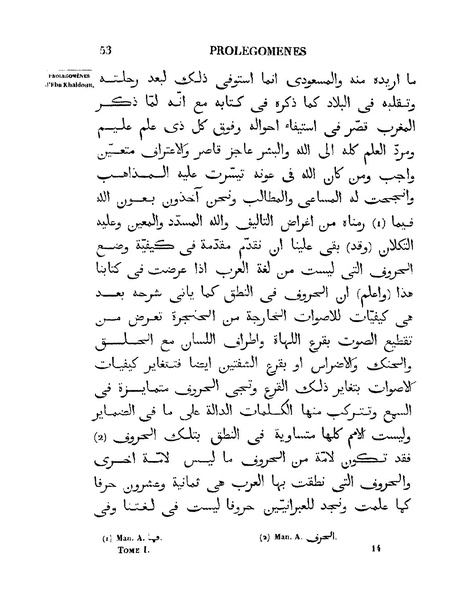 ملف:مقدمة ابن خلدون.pdf