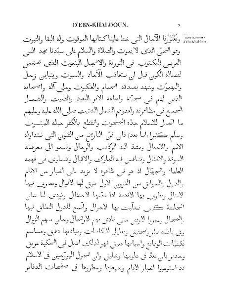 ملف:مقدمة ابن خلدون.pdf